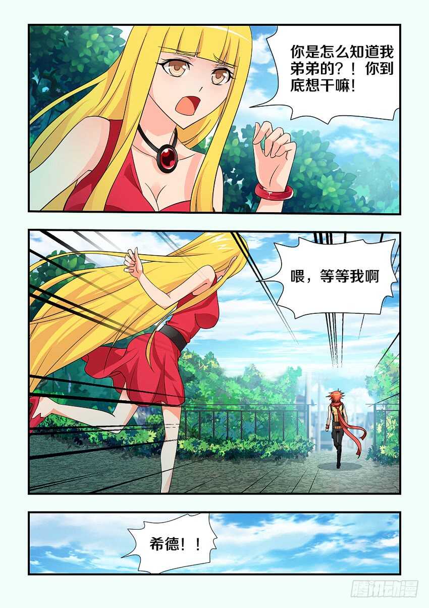 第116集 证据你在哪里啊3