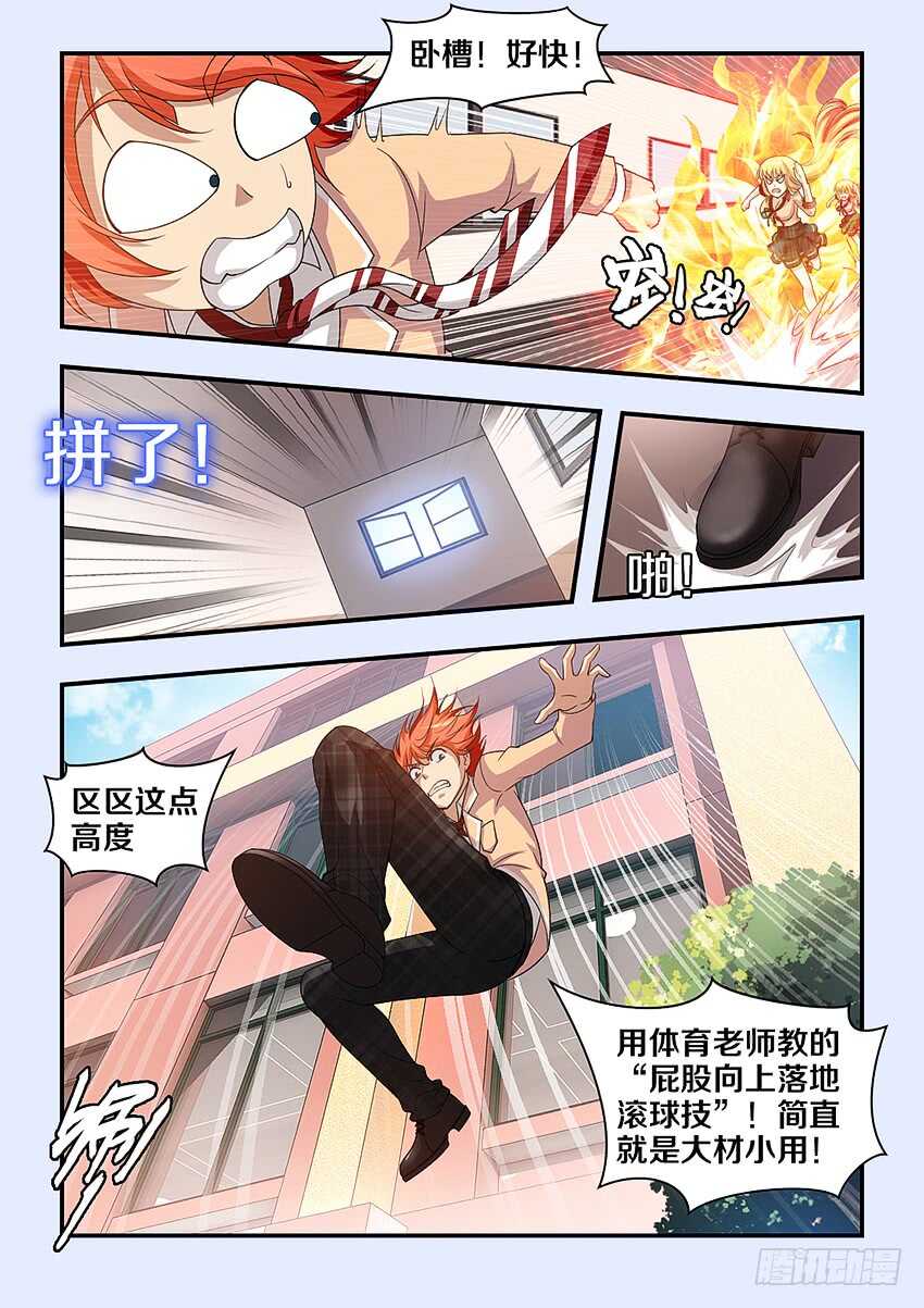 第302集 洪荒之力6