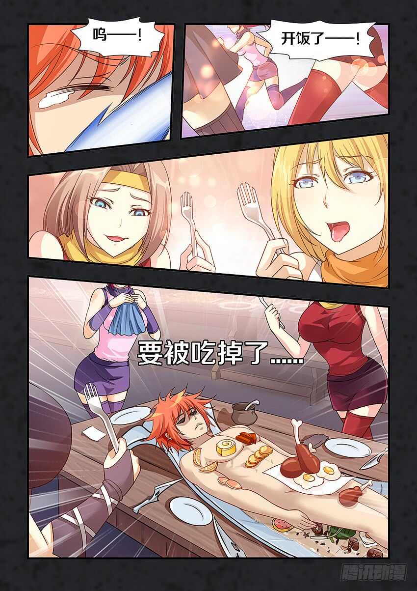 第263集 希德的失踪11