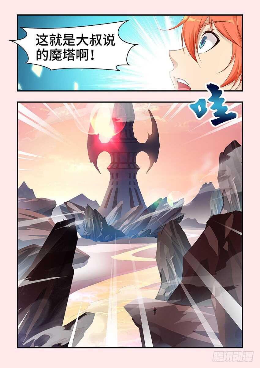 第322集 遗忘之塔3