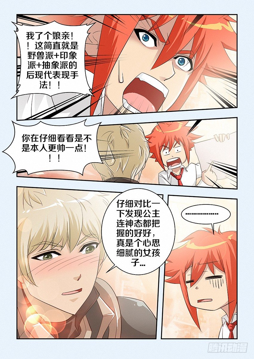 第33集 多才多艺6