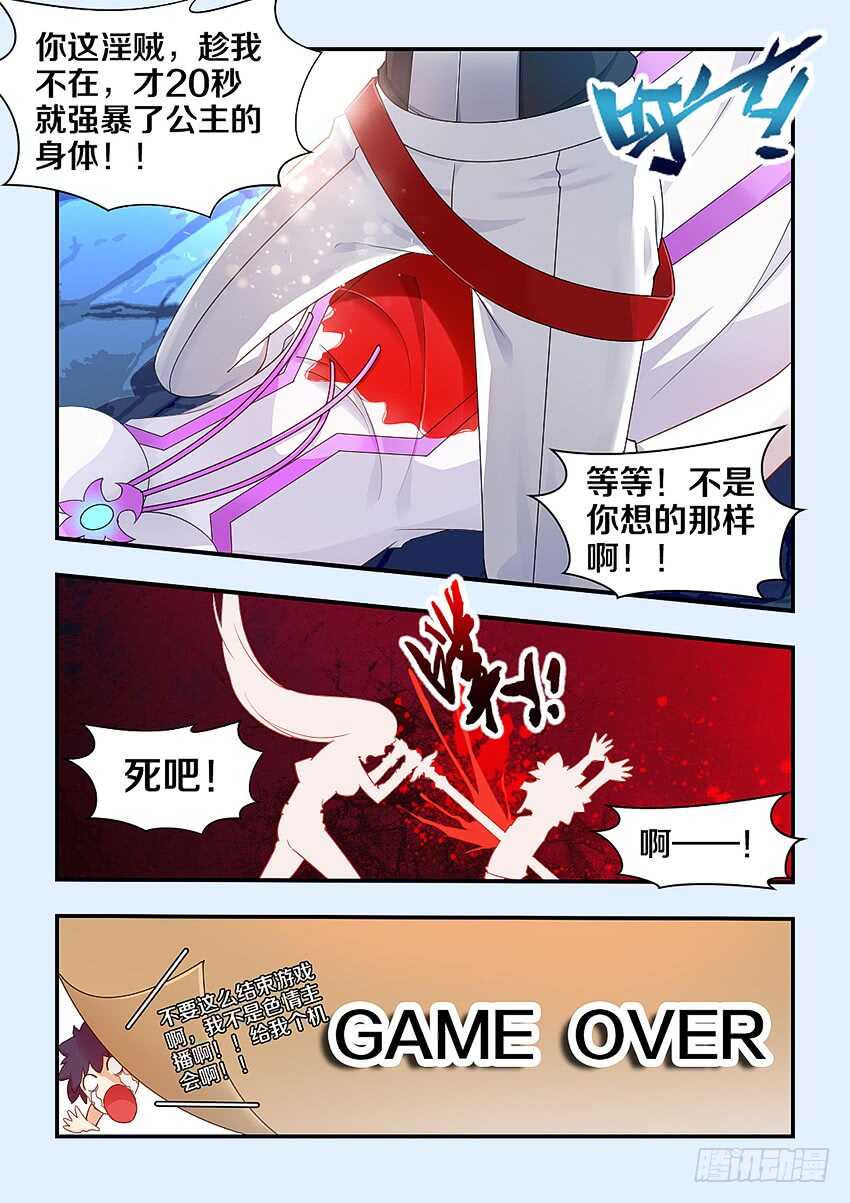 第312集 强暴20秒6