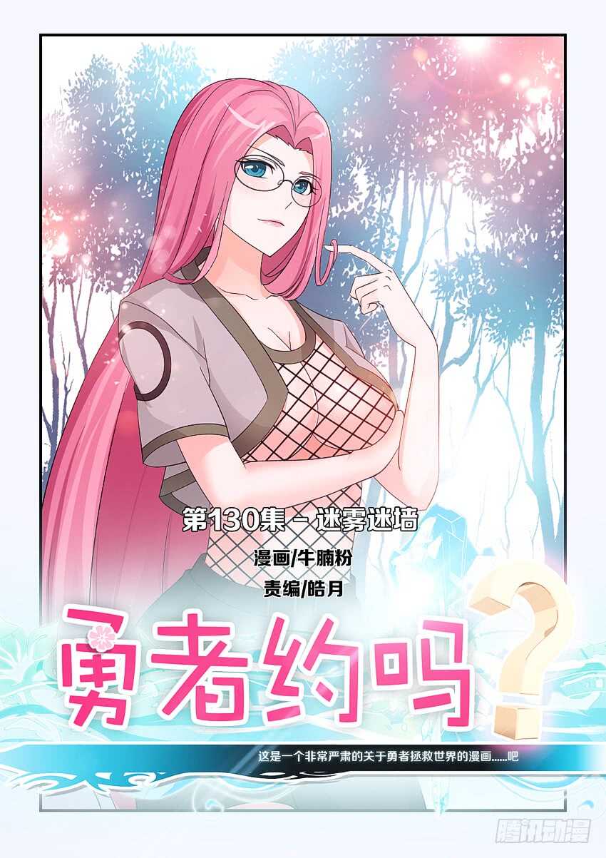 第130集 迷雾迷墙0
