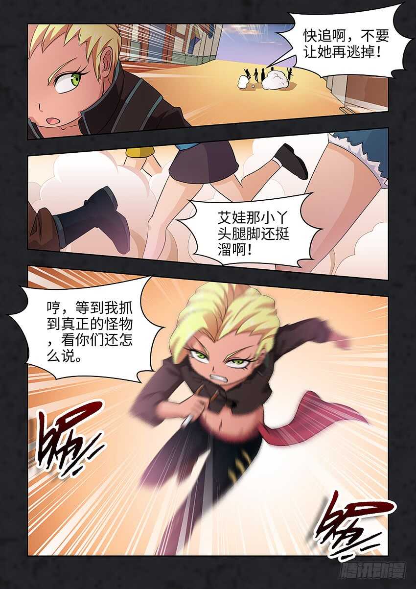 第385集 洛洛的手套2