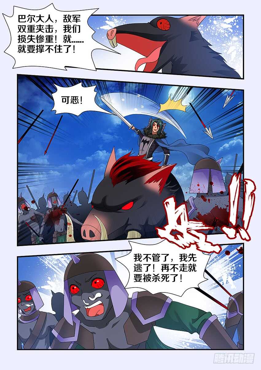 第230集 老将出场6