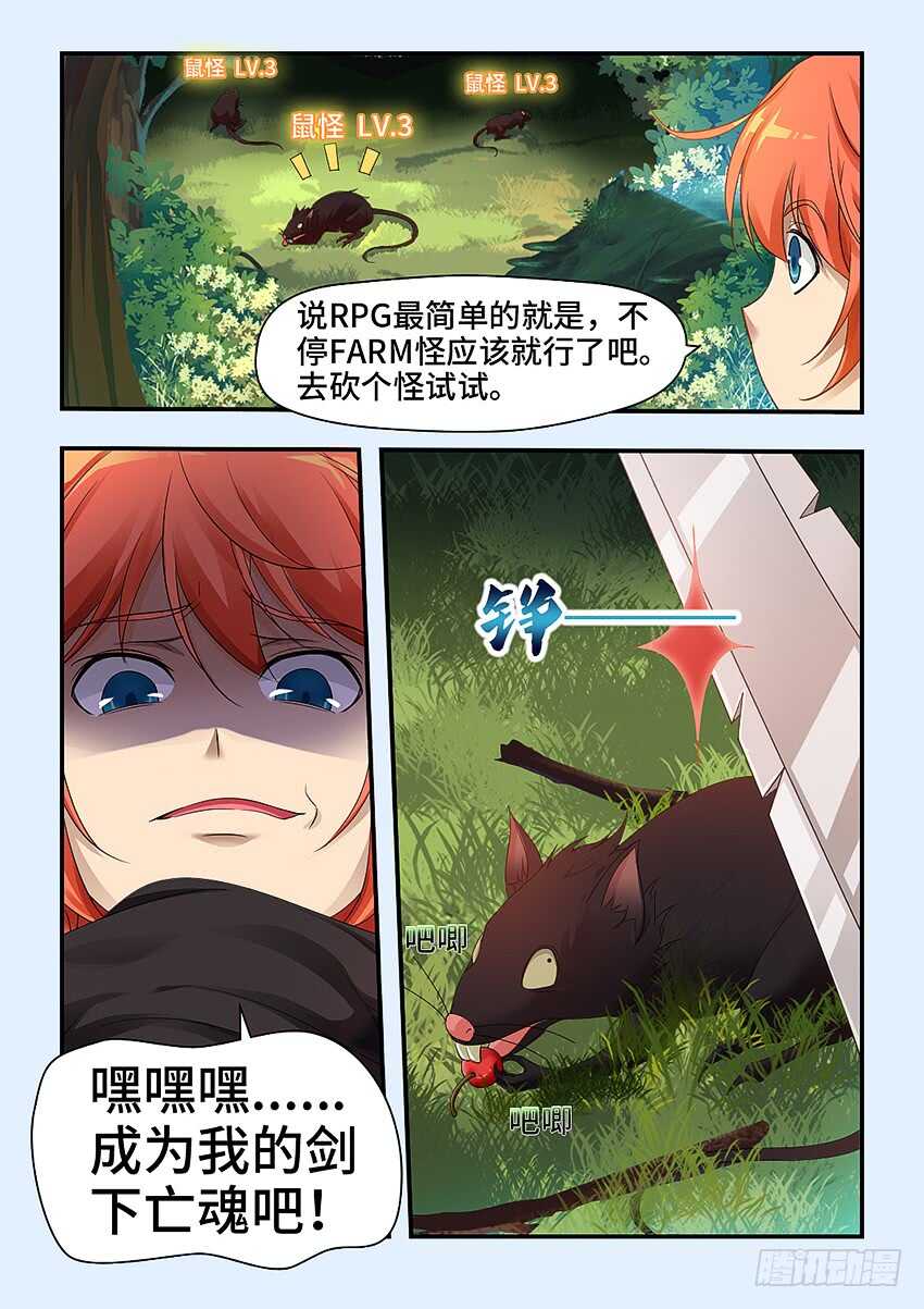 第319集 大宝剑好钝6