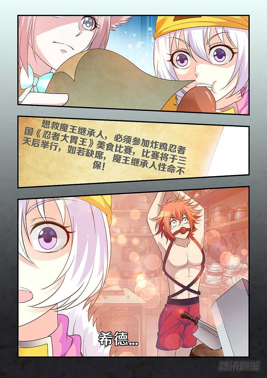 第263集 希德的失踪10