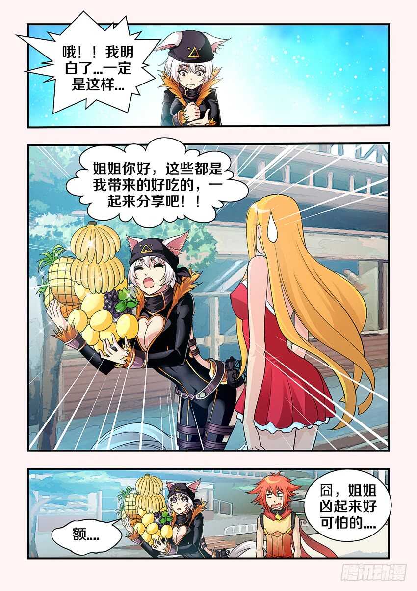 第152集 嘿嘿嘿！5