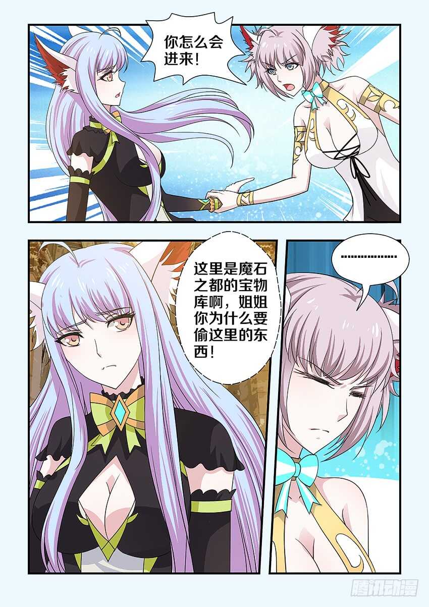 第202集 魔法指环8
