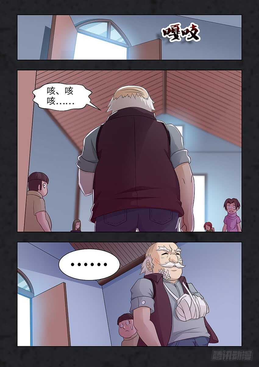 第283集 怪物？7