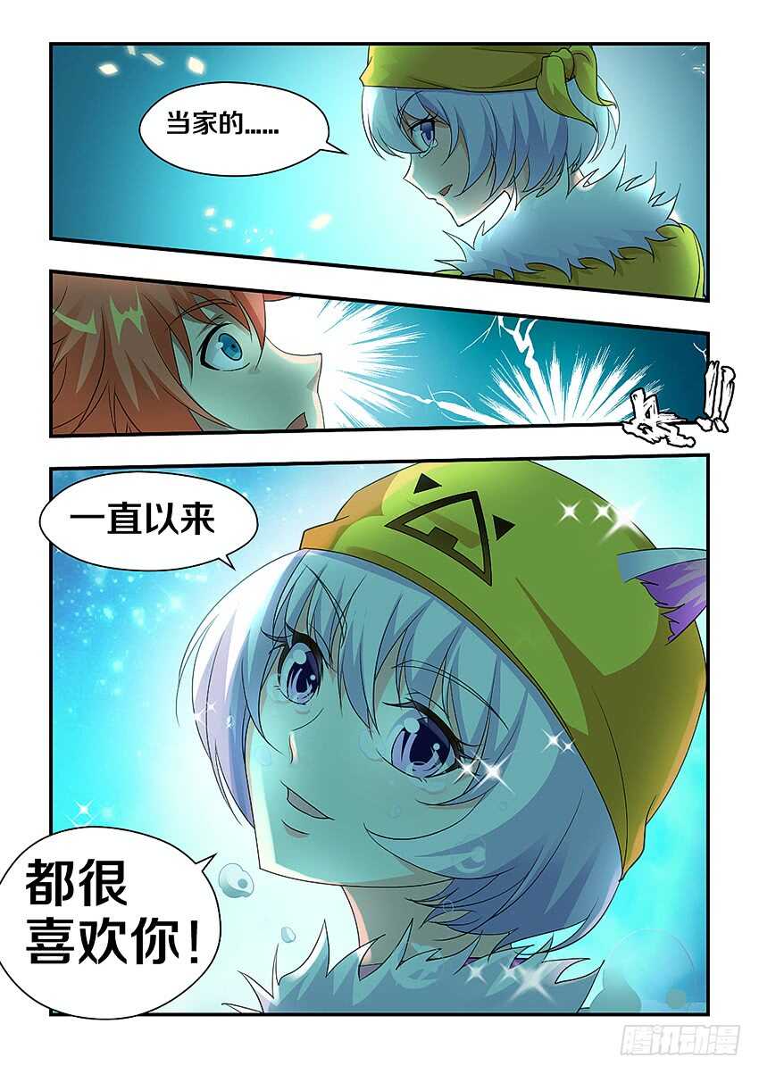 第288集 芒果的内心3