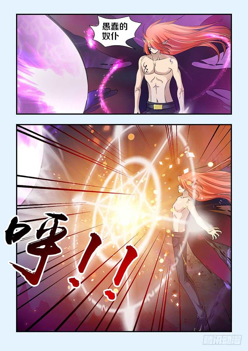 第143集 魔王大人10