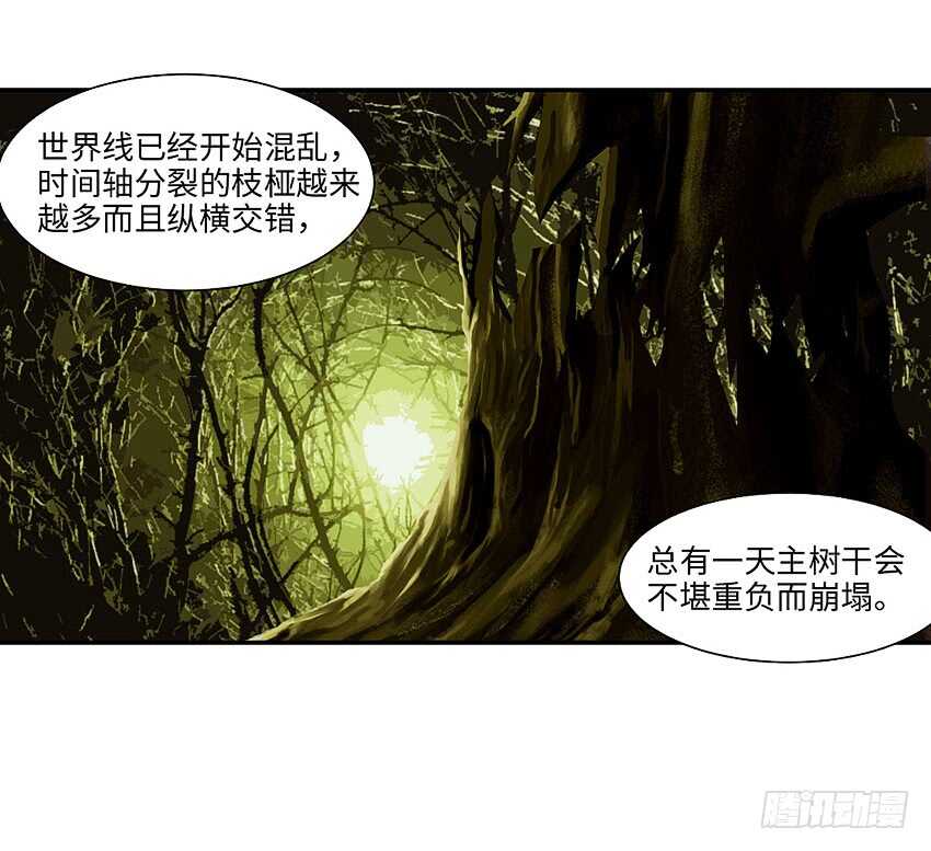 第357集 穿越者15
