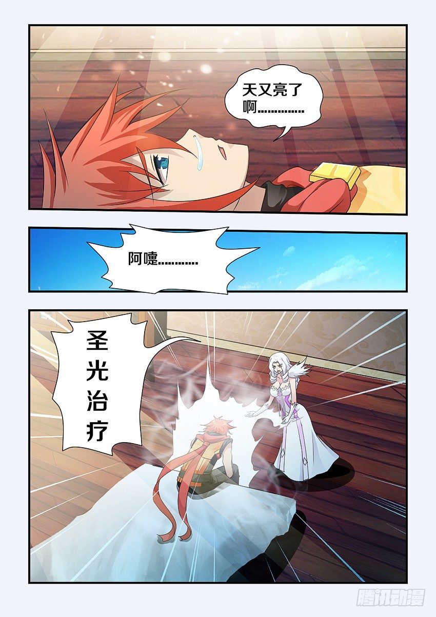 第110集 你要振作起来啊8