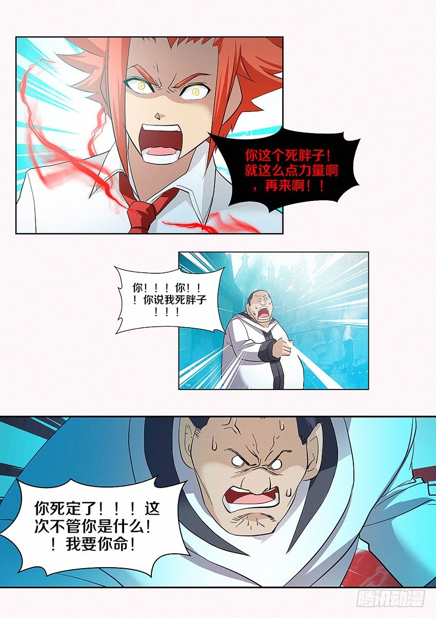 第21集 他们嫌我丑胖2