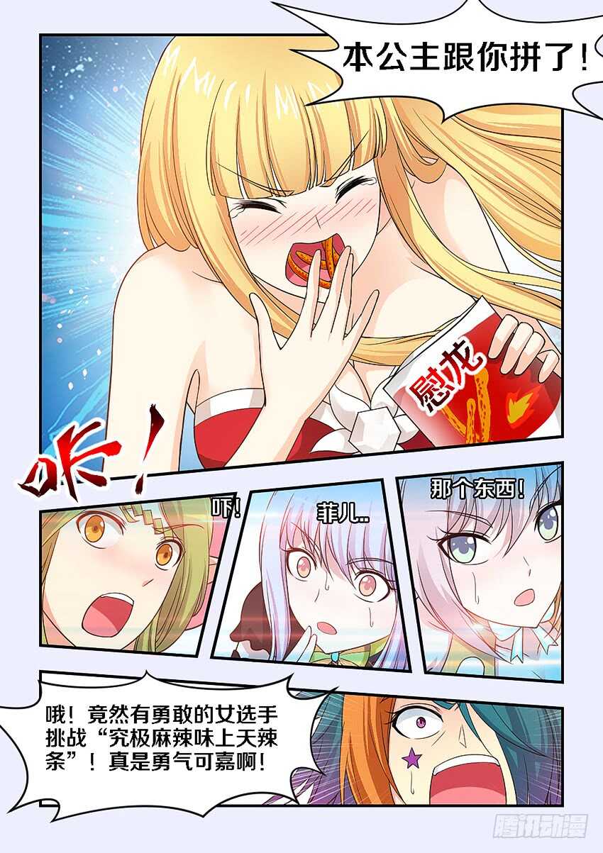 第269集 究极麻辣辣条10