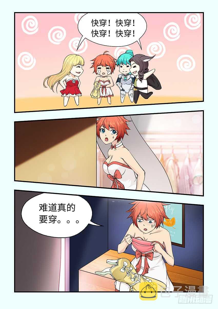 换衣服4