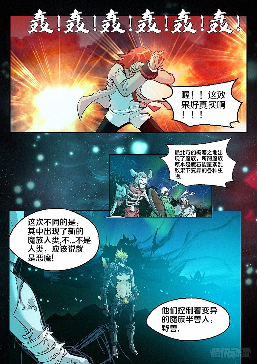 第4集  使命召唤6