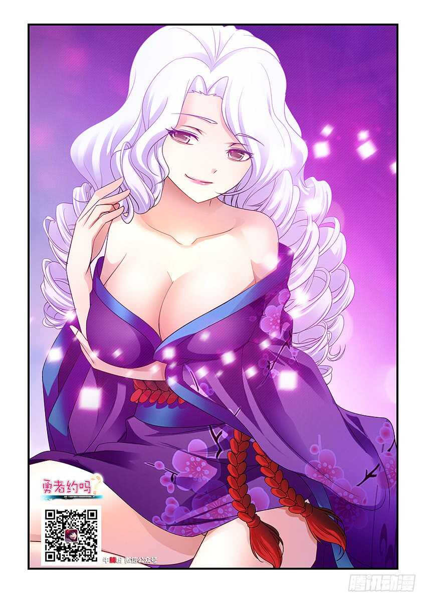 第284集 魔王之血1