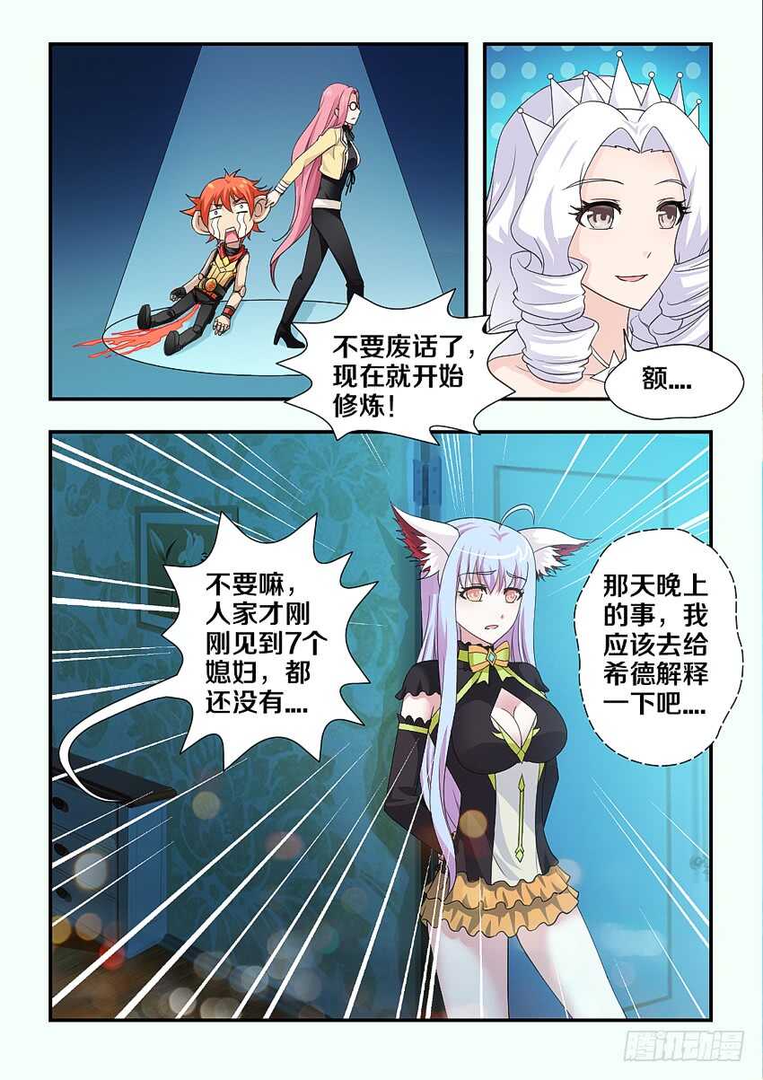 第187集 修炼5