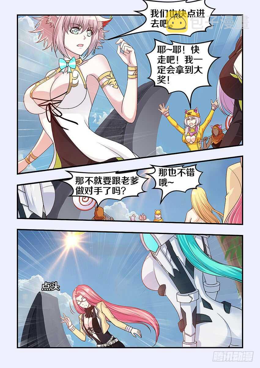 第267集 第一关卡2