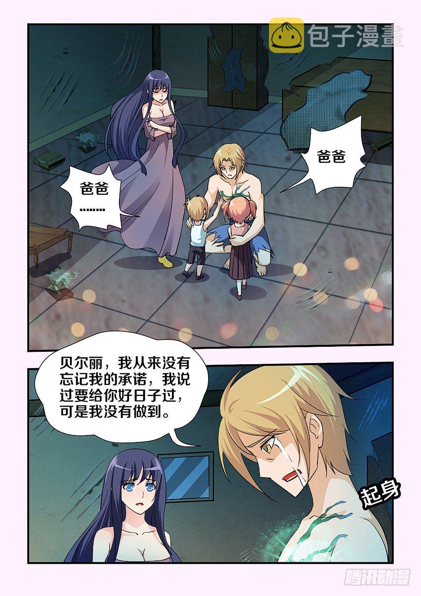 第81集 承诺4