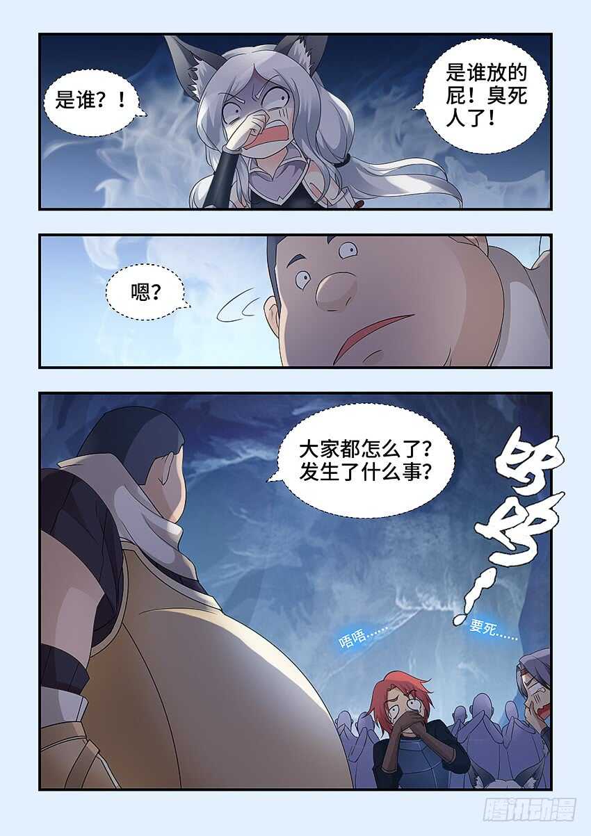 第325集 诡异的气体9