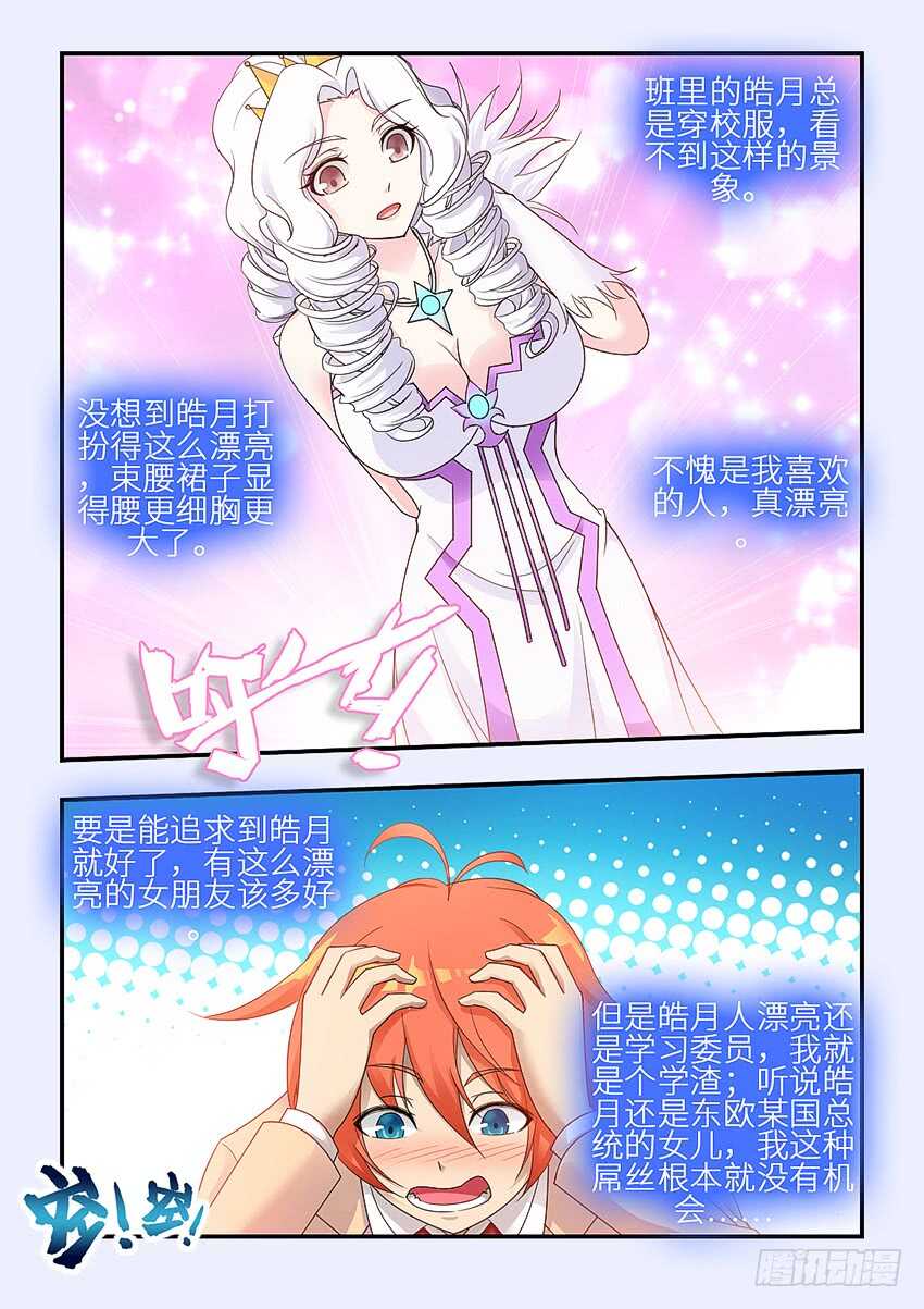 第313集 熟悉的快感8