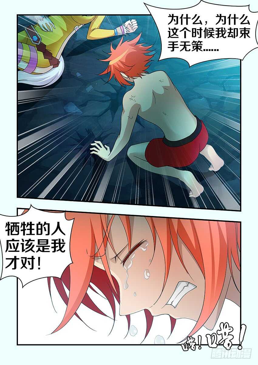 第289集 虫卵孵化5