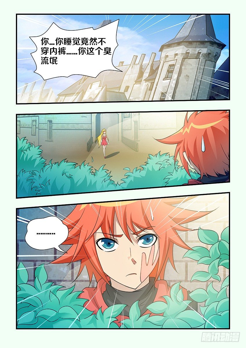 第106集 菲儿去约会啦7