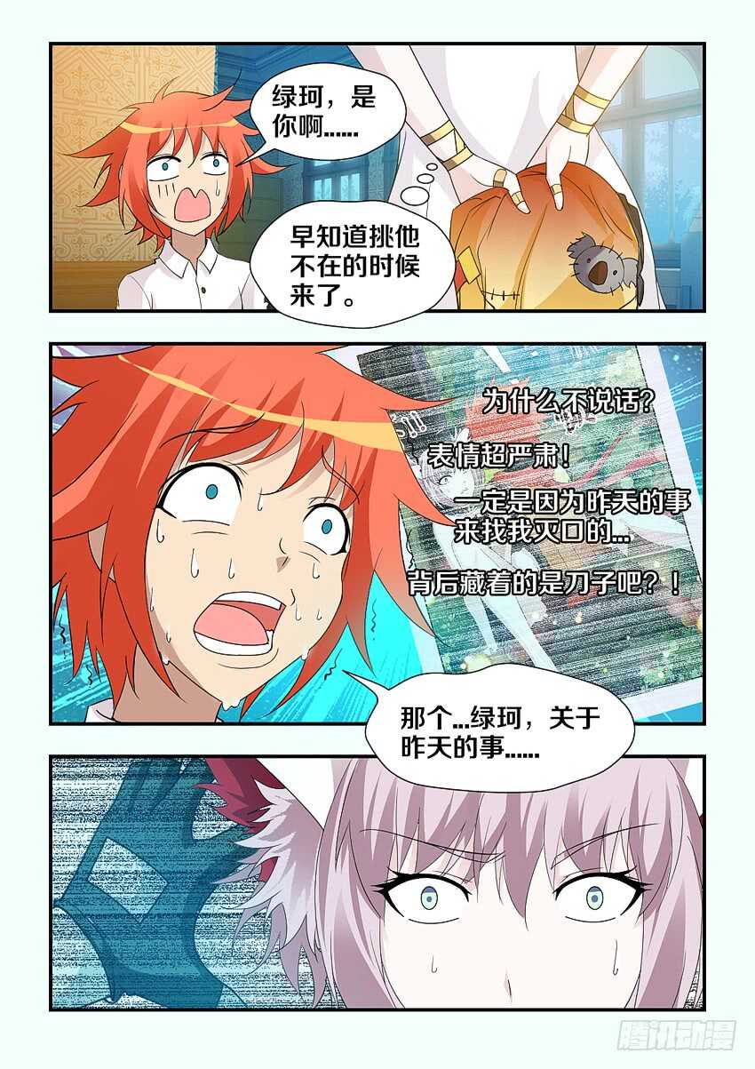 第195集 破破烂烂的衣服3