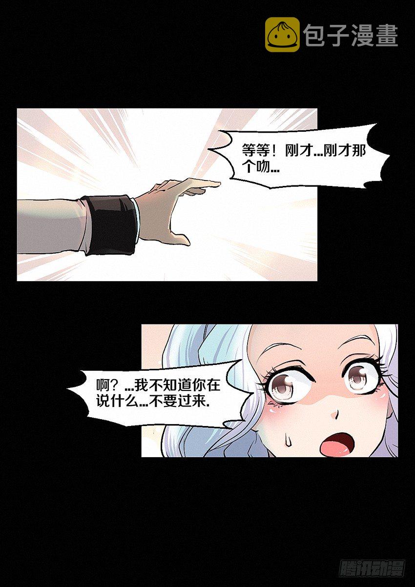 第3集 推倒公主走上人生巅峰4