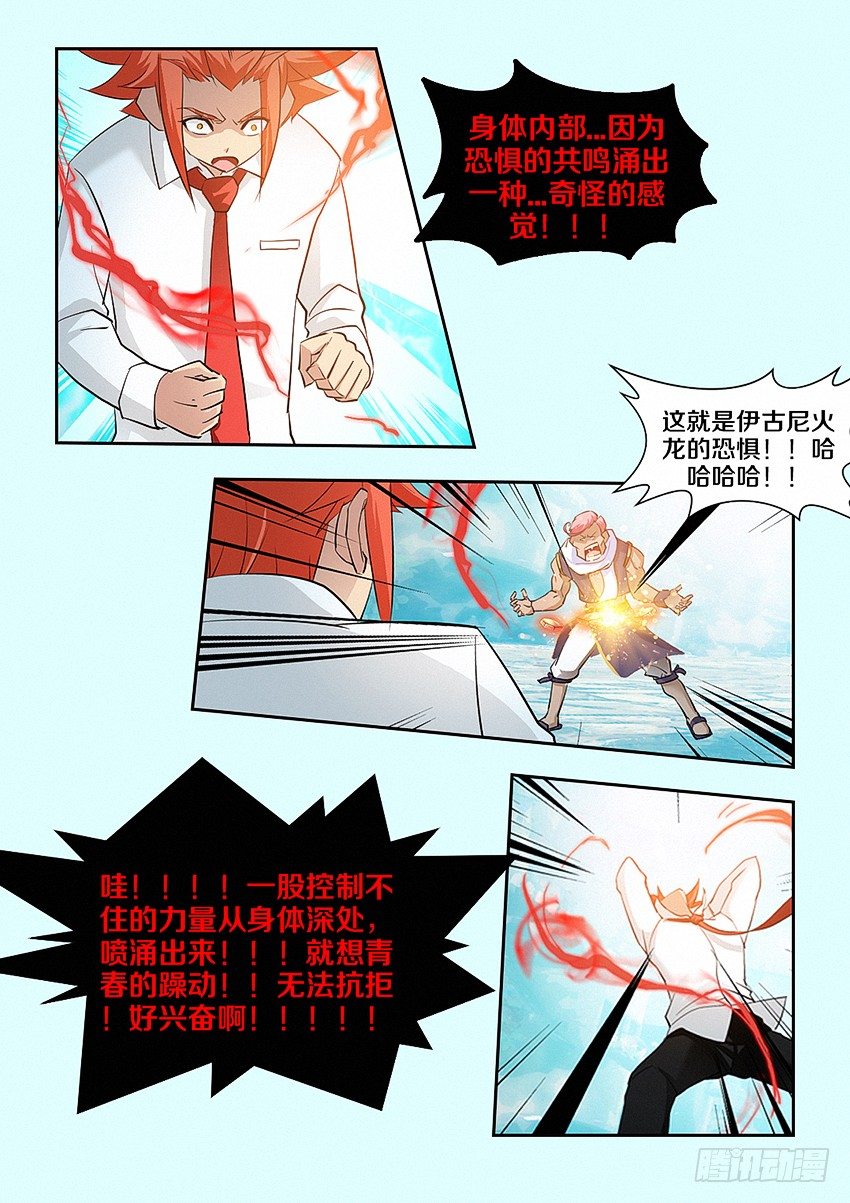 第24集 坦诚相见7