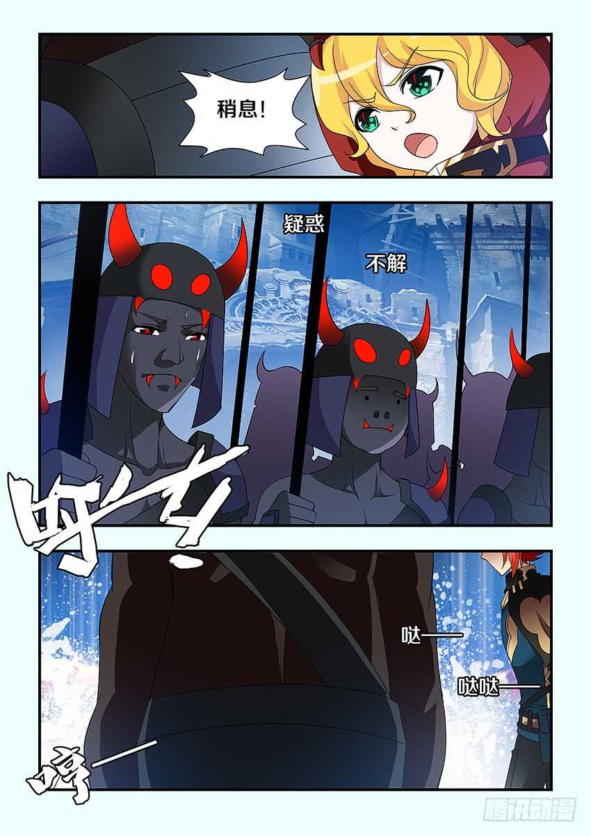 第223集 教化魔者4