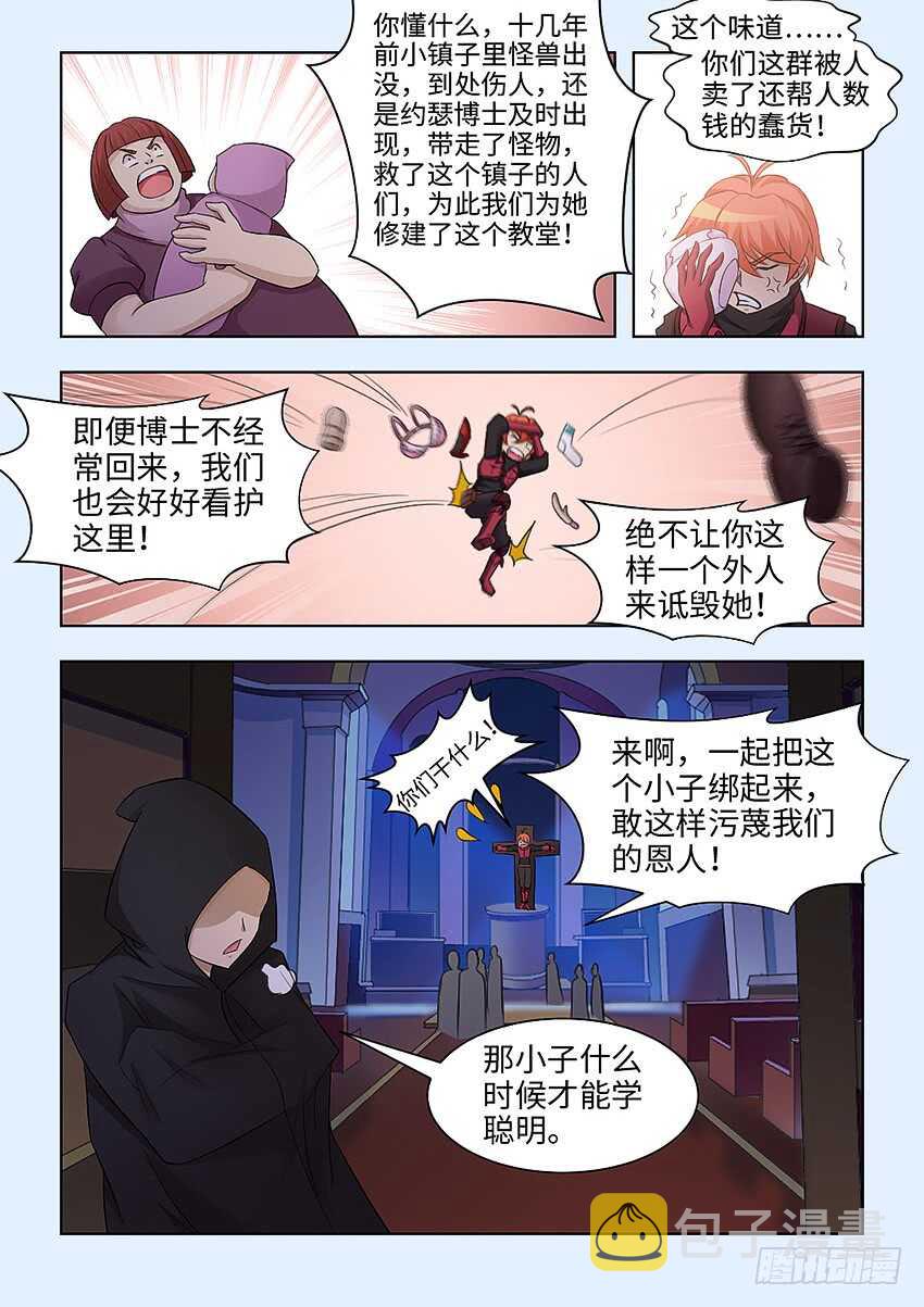 第385集 洛洛的手套9