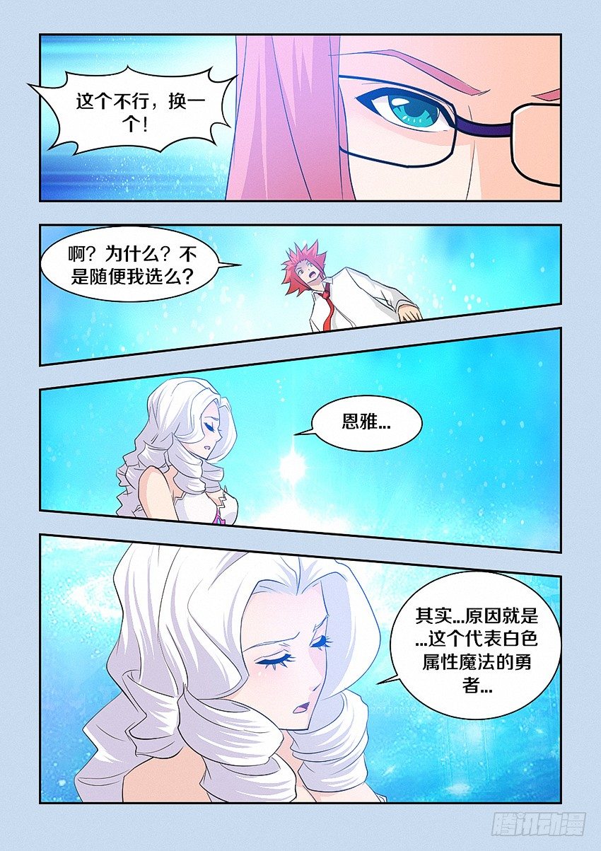 第46集 白色7