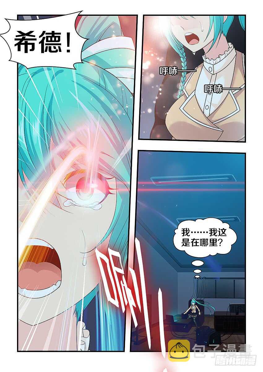 第301集 我是谁我在哪3