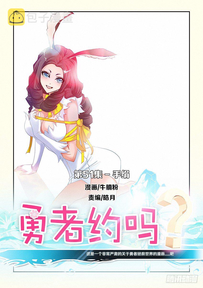 第51集 手绢0