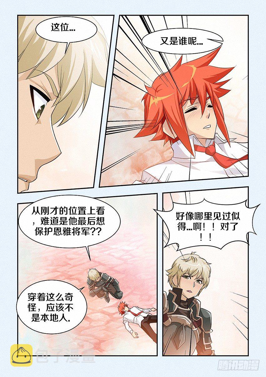第33集 多才多艺3