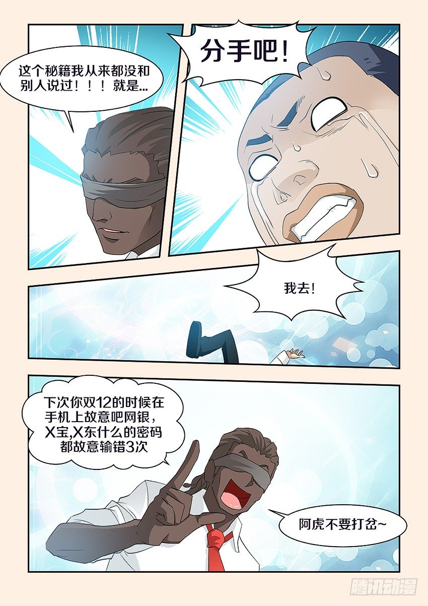 第56集现实篇-12123