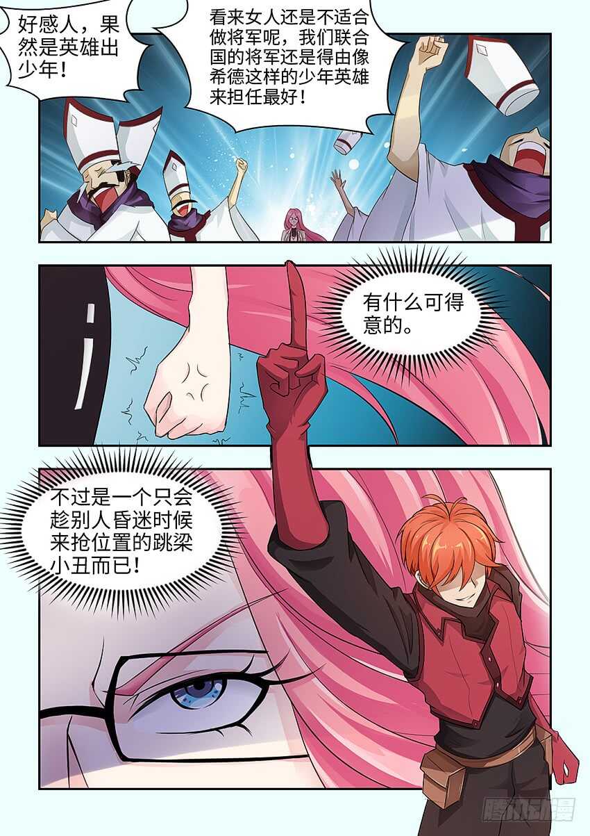 第365集 英雄出少年4