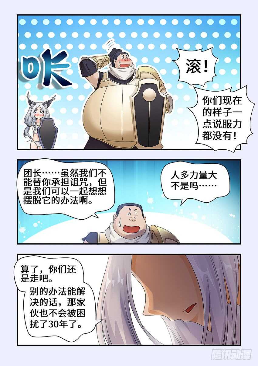 第340集 替罪羊来了8