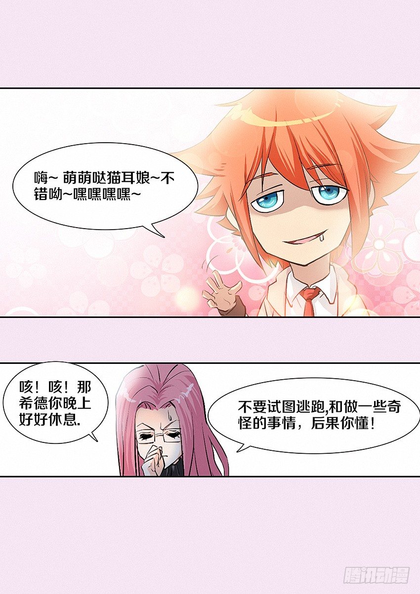 第6集 纯情小女仆8