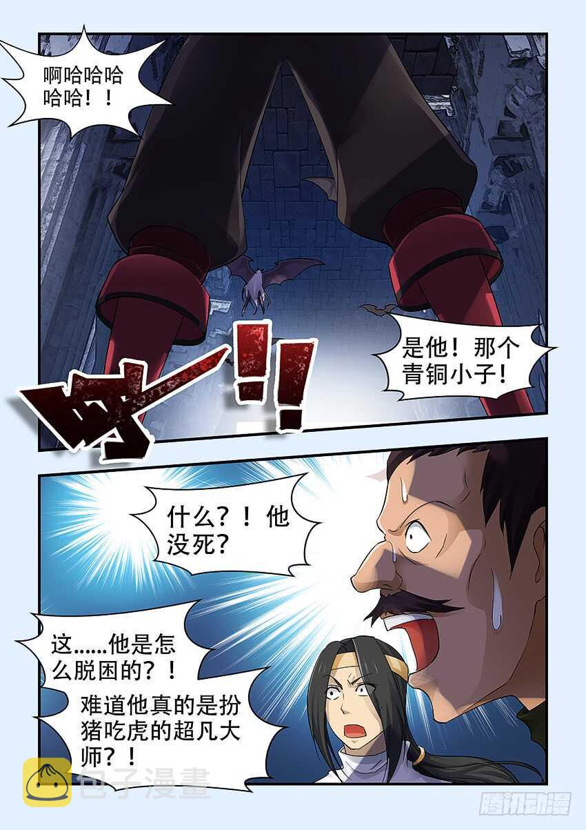 第332集 运气真好8