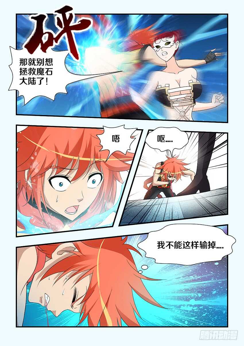 第199集 我可是救世主3
