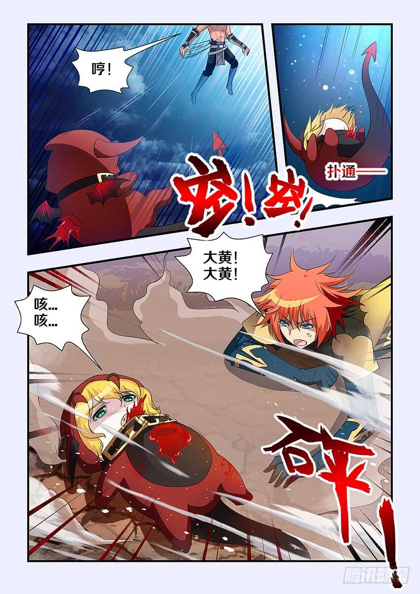 第234集 下辈子2