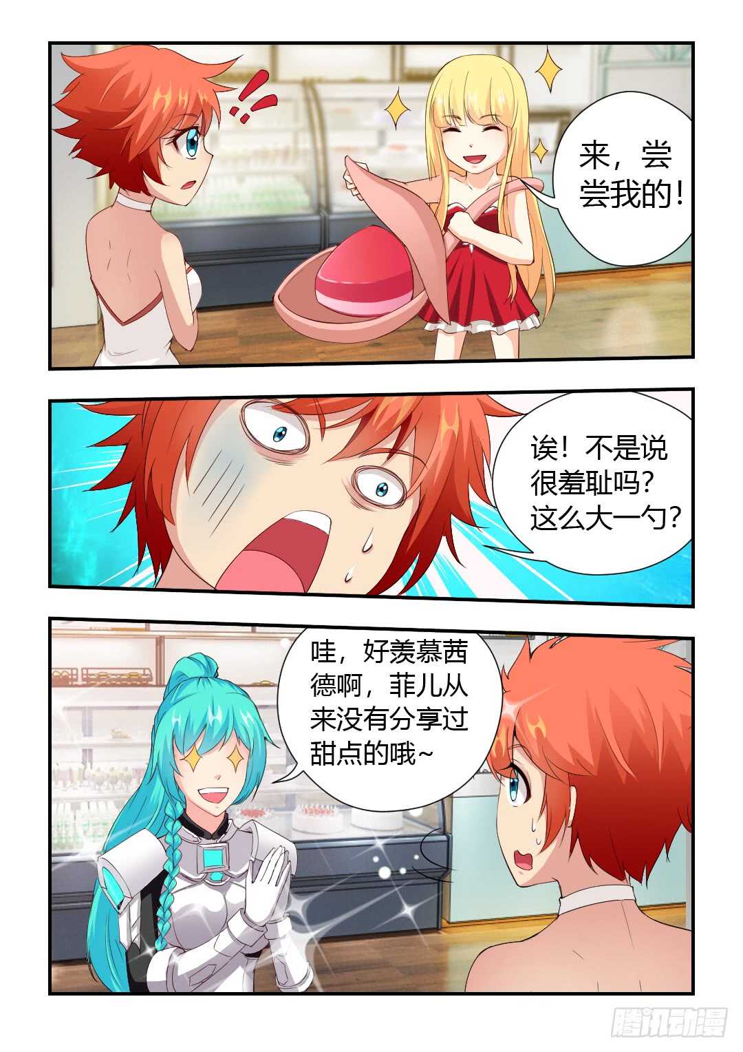 414·分享甜点7