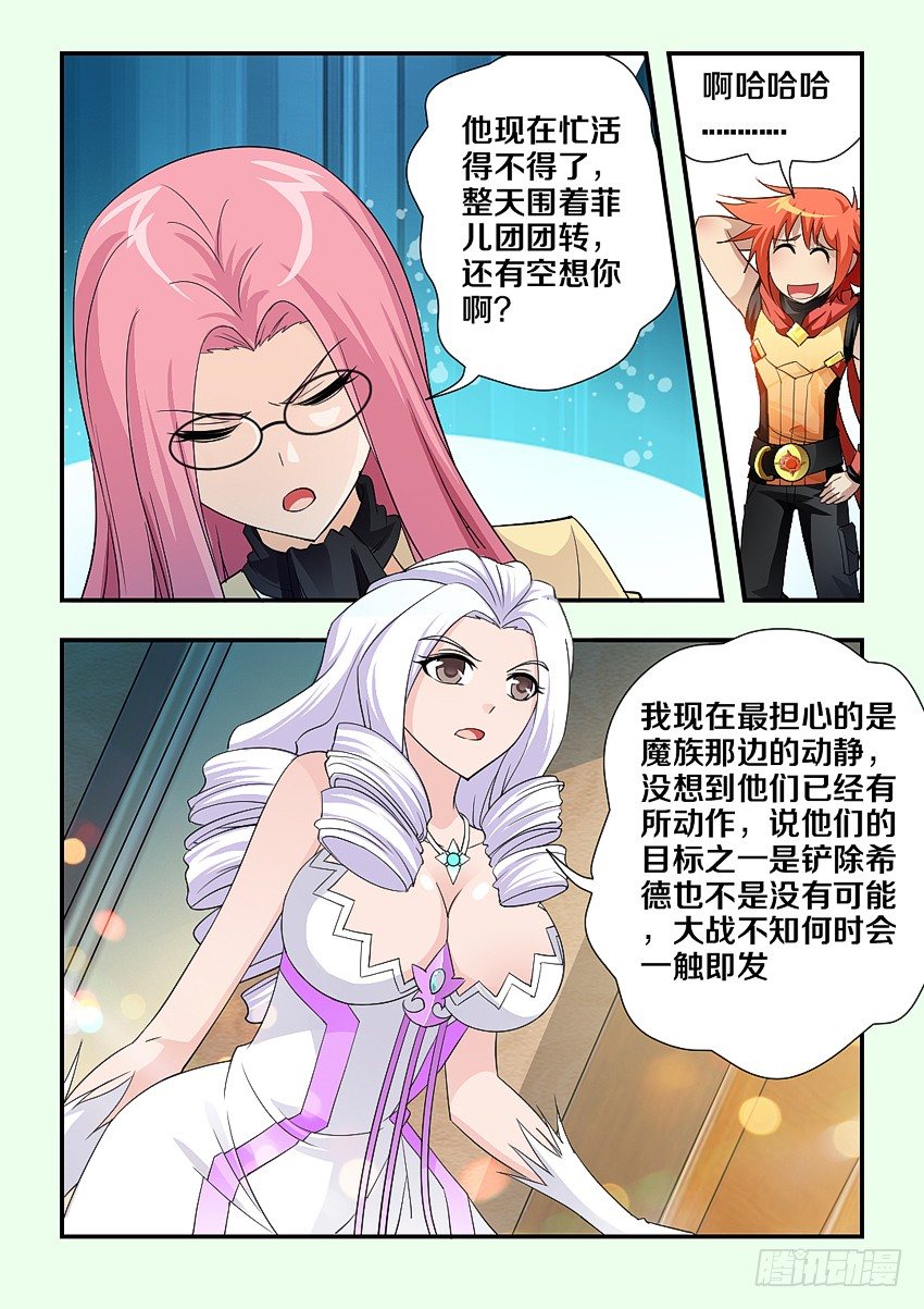 第102集 你是谁5