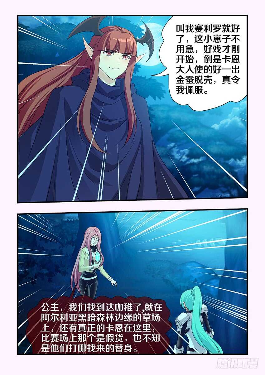 第128集 假货4