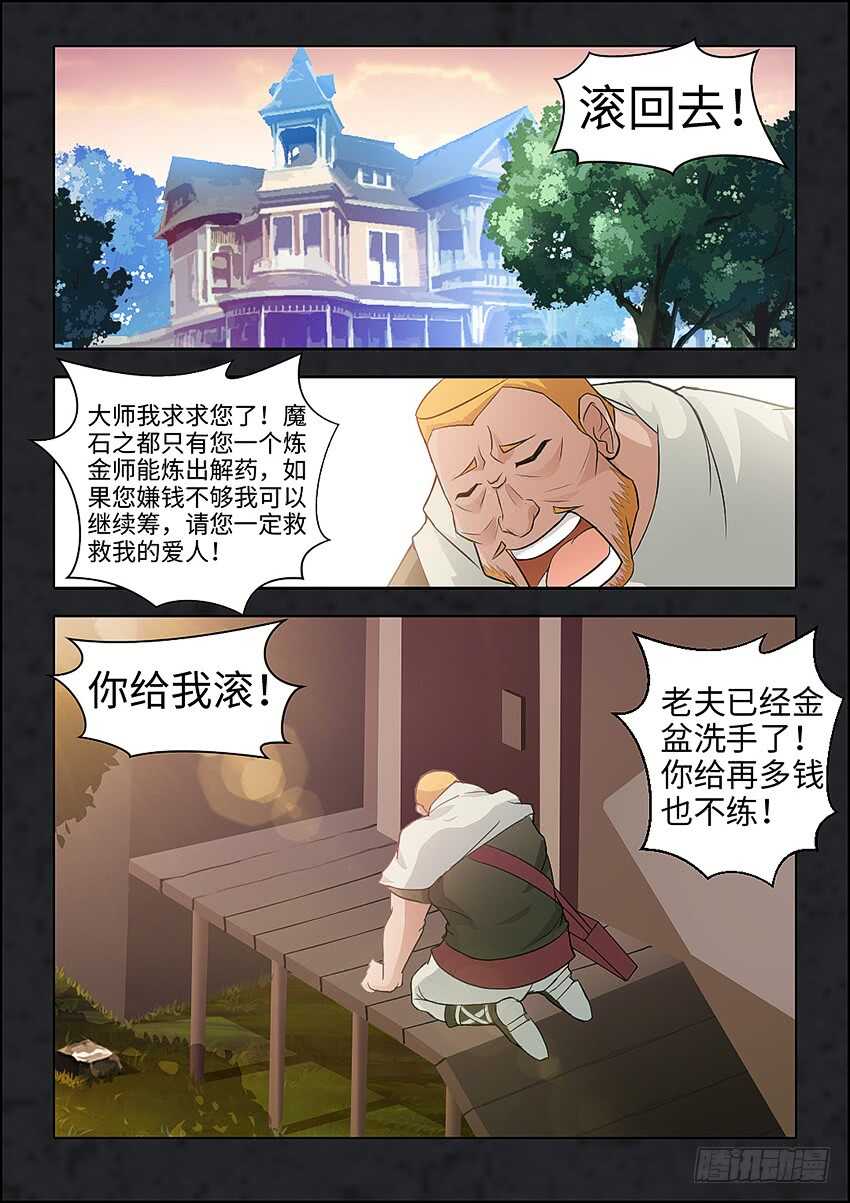 第351集 你给我滚1